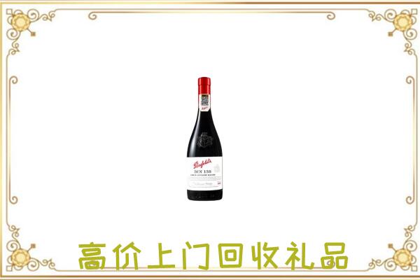 崇信县附近回收奔富