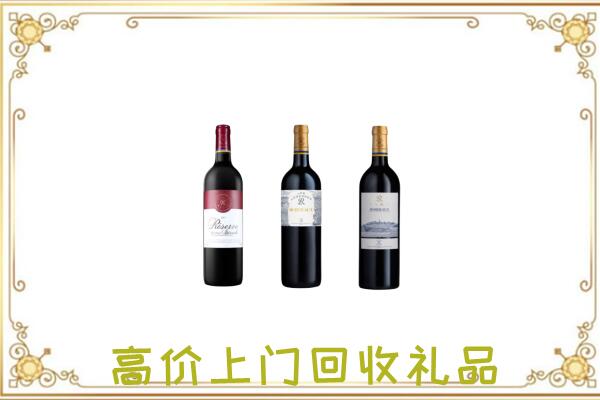 崇信县附近回收拉菲