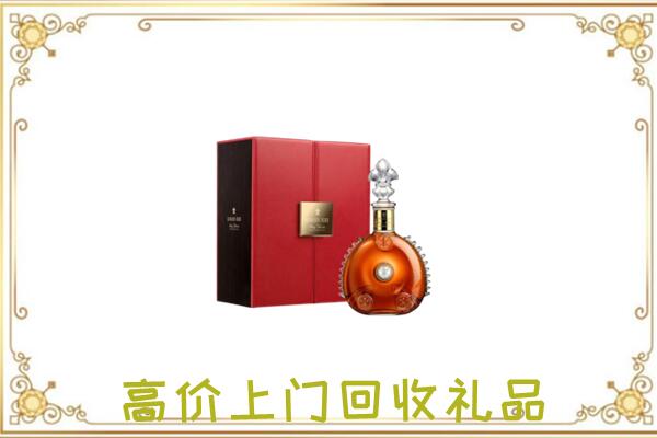 崇信县附近回收人头马