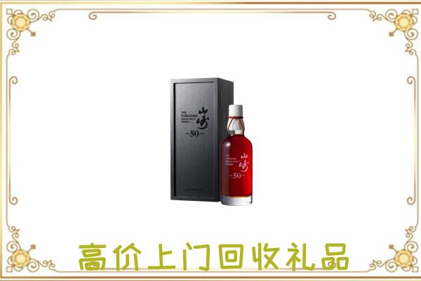 崇信县附近回收山崎