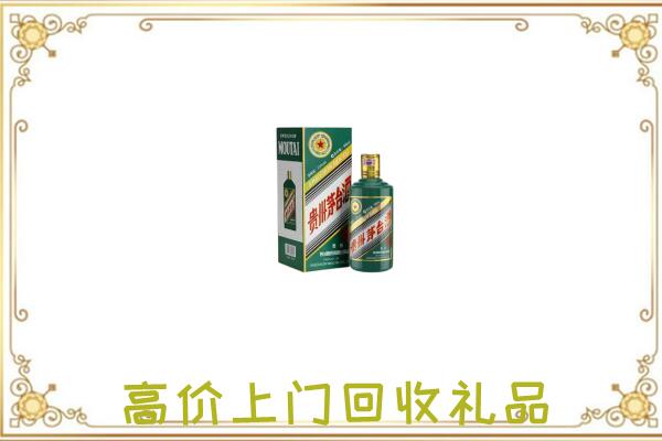 崇信县附近回收生肖茅台酒