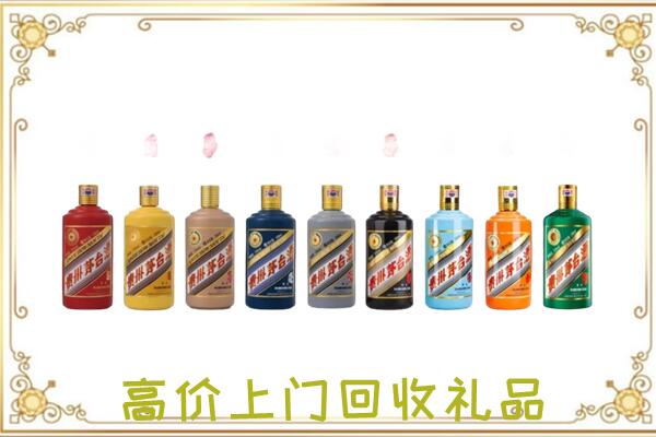 崇信县附近回收茅台纪念酒