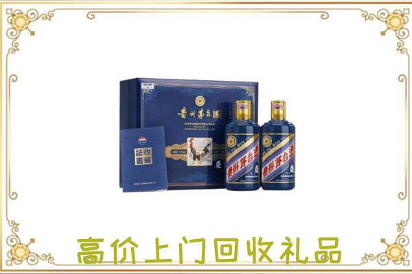 崇信县附近回收茅台酒礼盒