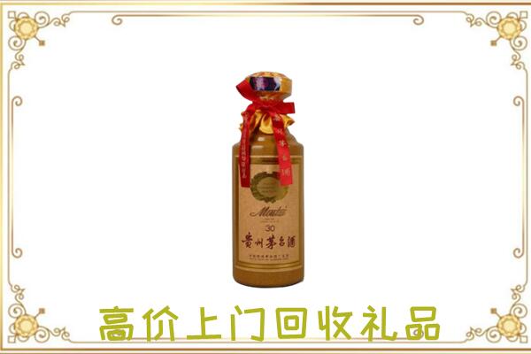 崇信县周边回收30年茅台