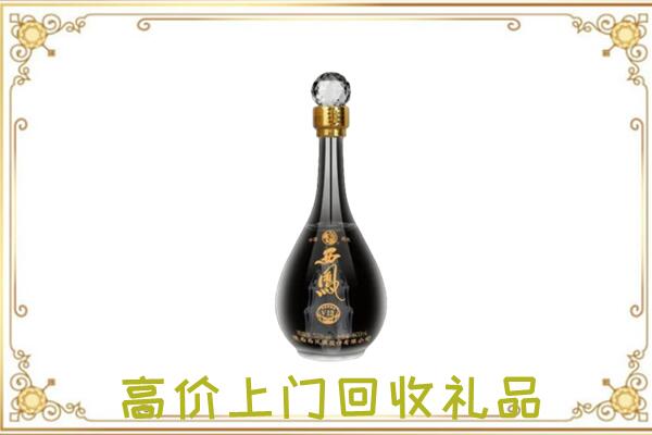 崇信县回收西凤酒