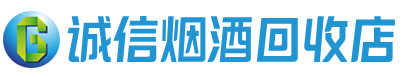 崇信县茅台酒回收,酒瓶,烟酒,飞天茅台酒,名酒,崇信县回收贵州茅台酒