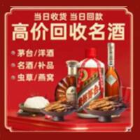 崇信县茅台酒回收,酒瓶,烟酒,飞天茅台酒,名酒,崇信县回收贵州茅台酒